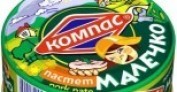 Война за пастета 