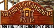 Хаджидрагановите къщи
