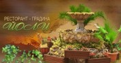 Ресторант-Градина Йоли